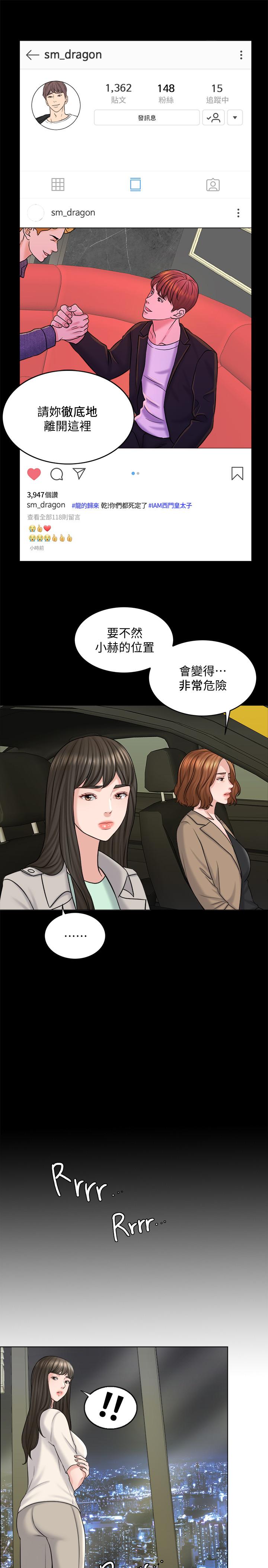 千日的新娘第17话-令人垂涎的品筑