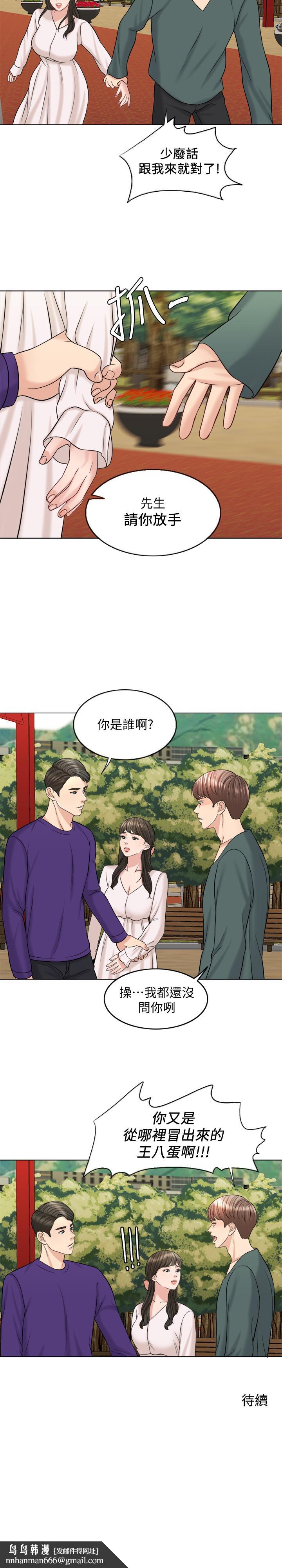 千日的新娘第17话-令人垂涎的品筑