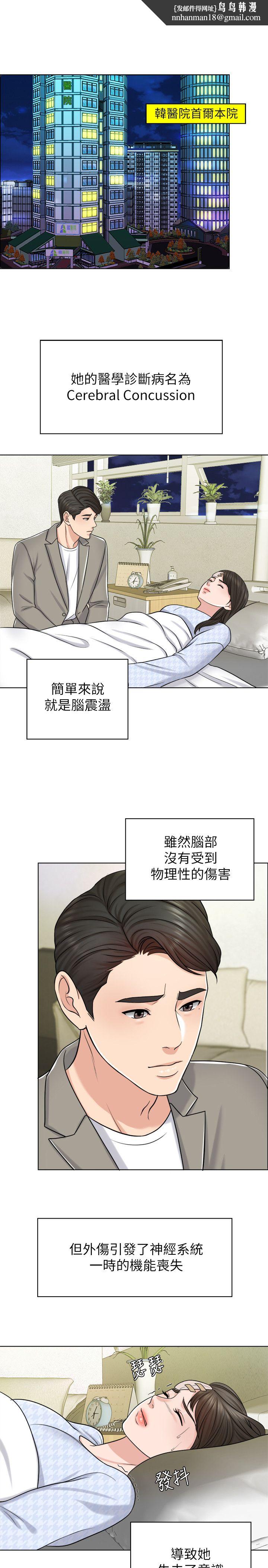千日的新娘第20话-重新敞开的心门