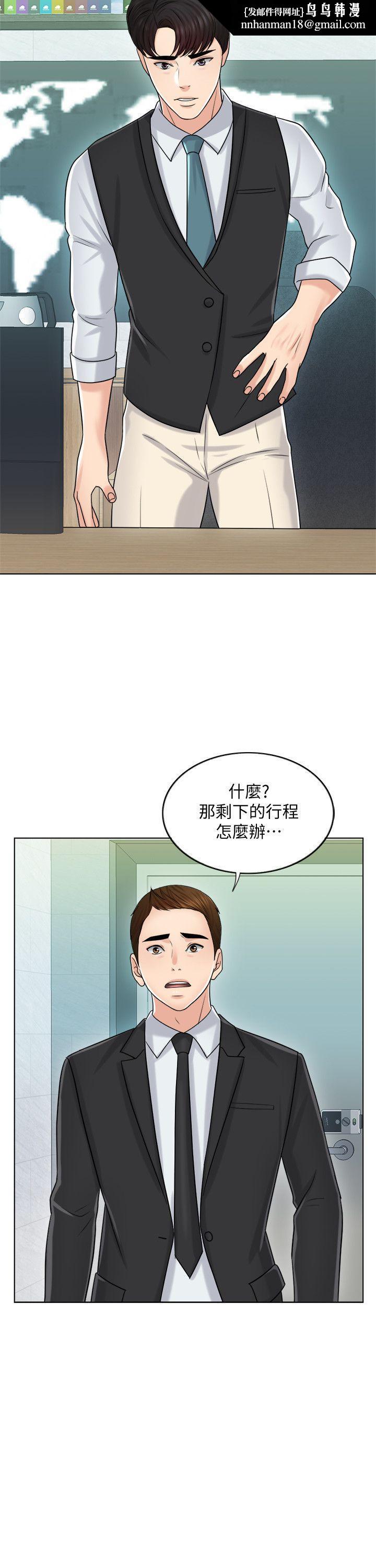 千日的新娘第20话-重新敞开的心门