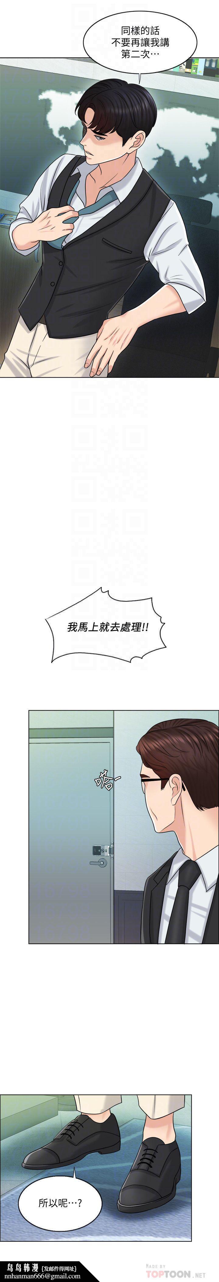 千日的新娘第20话-重新敞开的心门