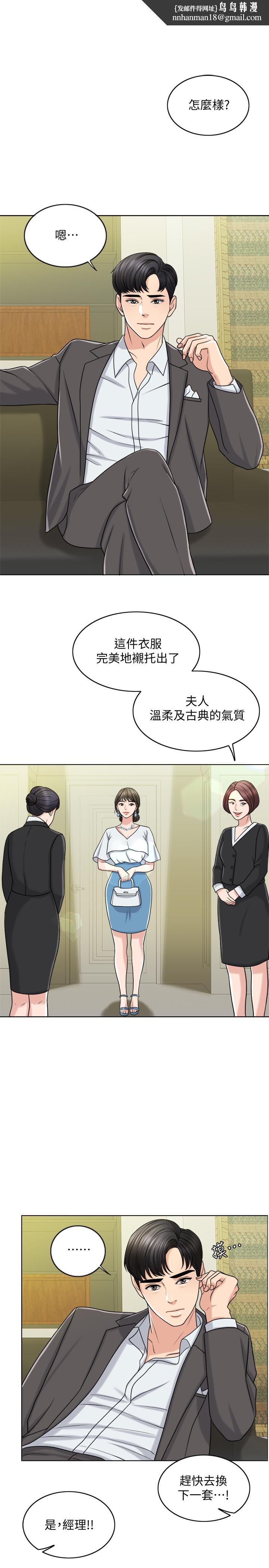 千日的新娘第23话-对付小龙的一手