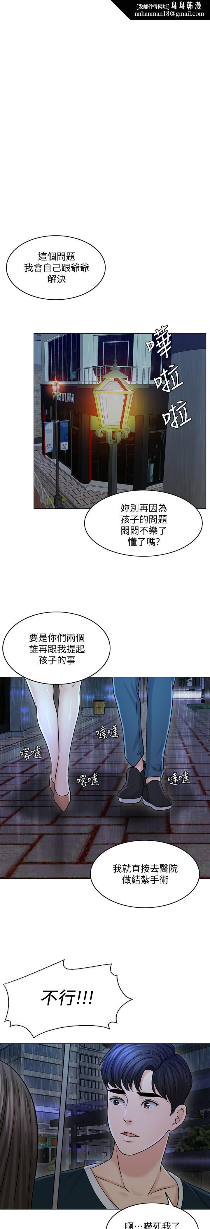千日的新娘第25话-告诉我你的感受