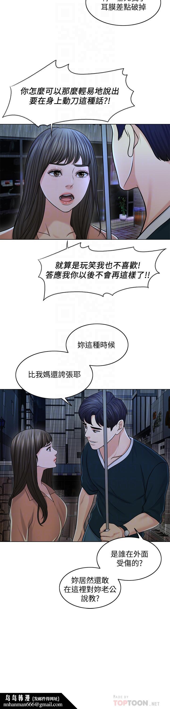 千日的新娘第25话-告诉我你的感受