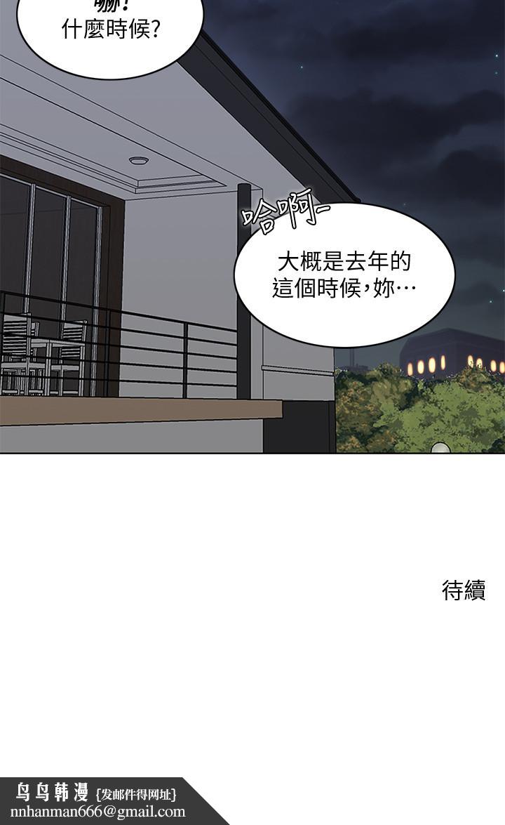 千日的新娘第25话-告诉我你的感受
