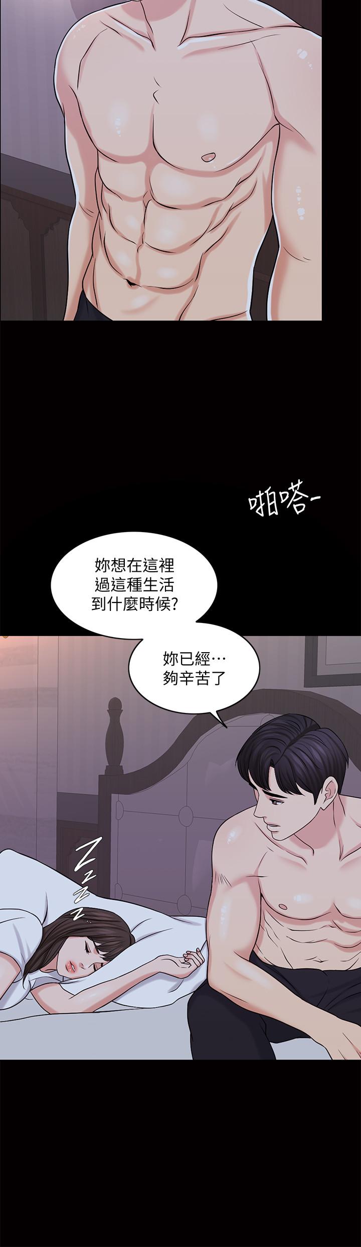 千日的新娘第26话-回忆起的那一天