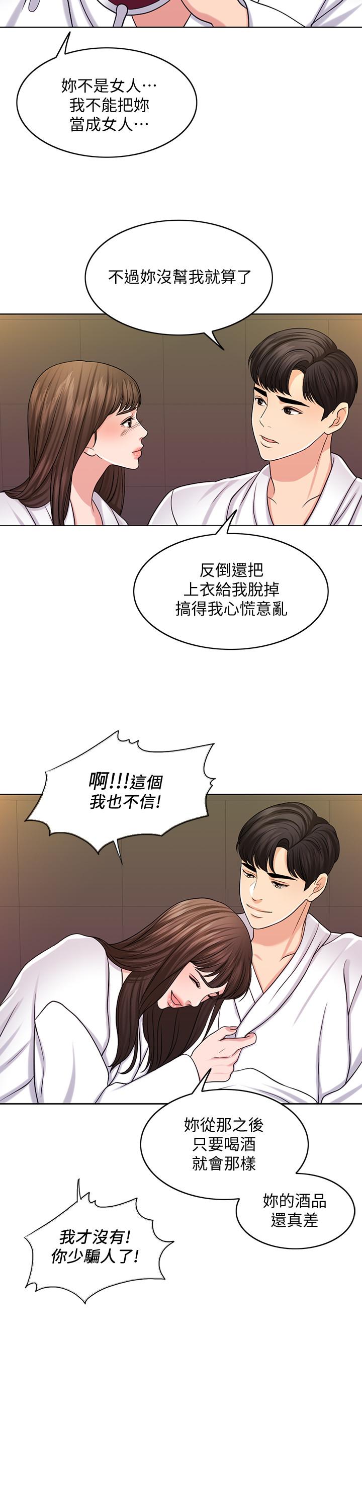 千日的新娘第26话-回忆起的那一天