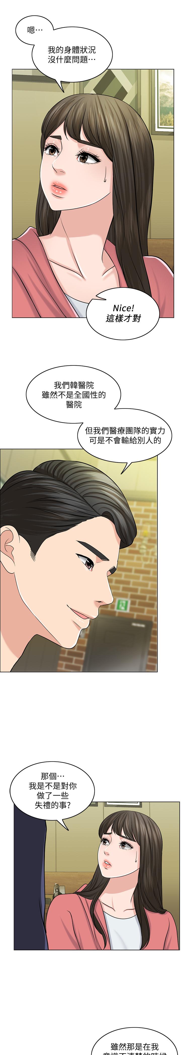 千日的新娘第27话-在品筑身边打转的英杰