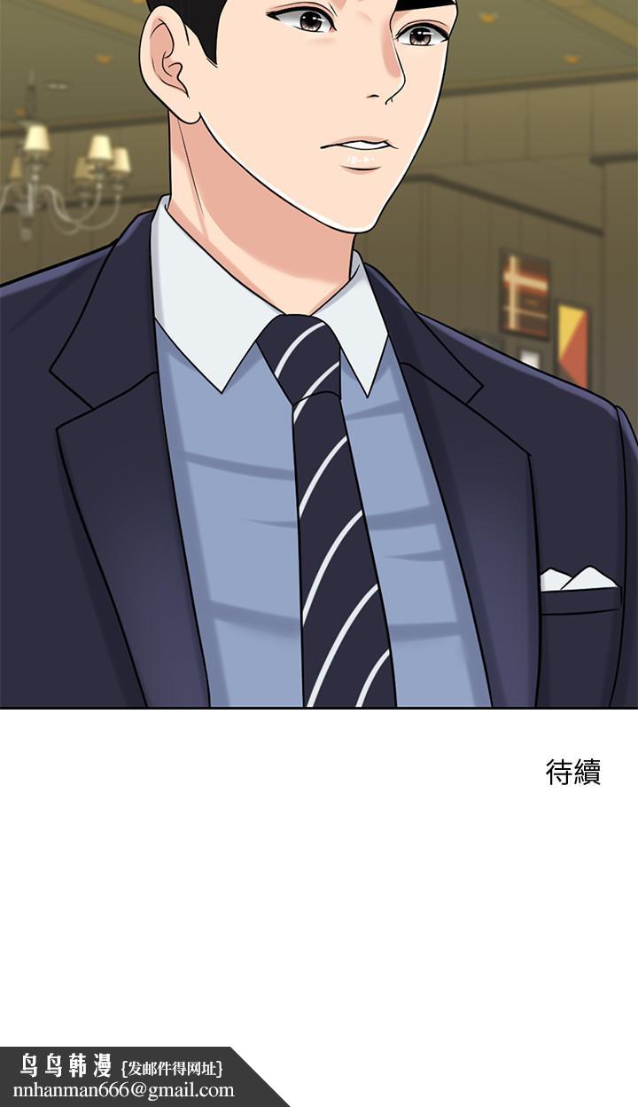 千日的新娘第27话-在品筑身边打转的英杰