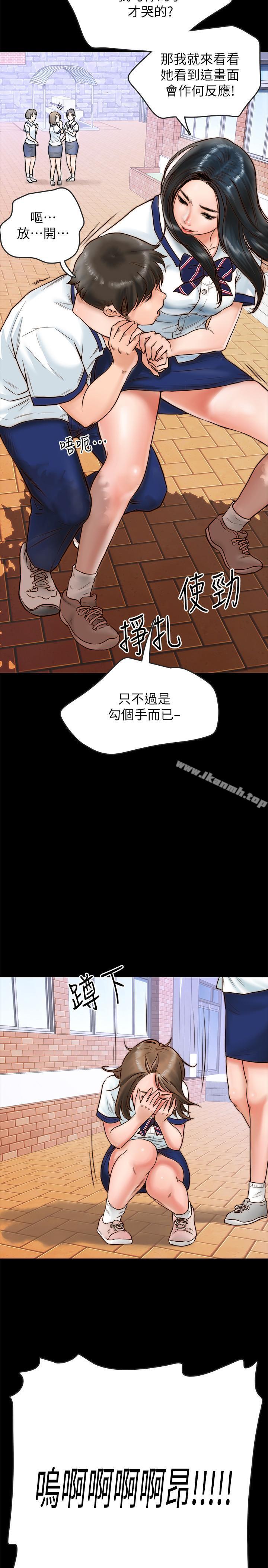 同居密友第1话-你跟她真的只是朋友吗