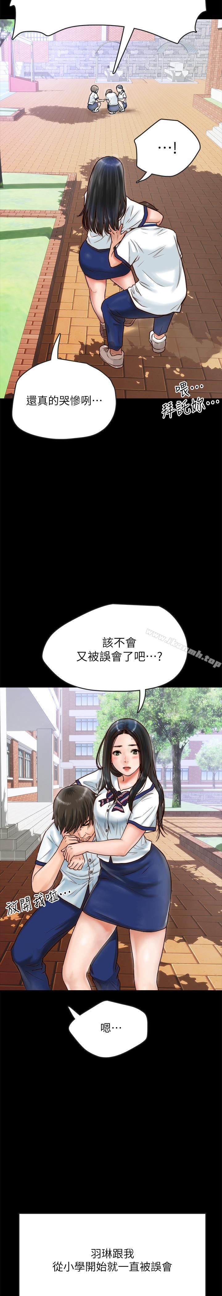 同居密友第1话-你跟她真的只是朋友吗
