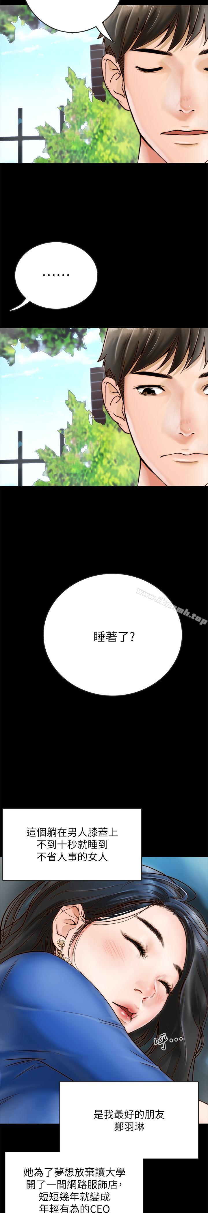 同居密友第1话-你跟她真的只是朋友吗