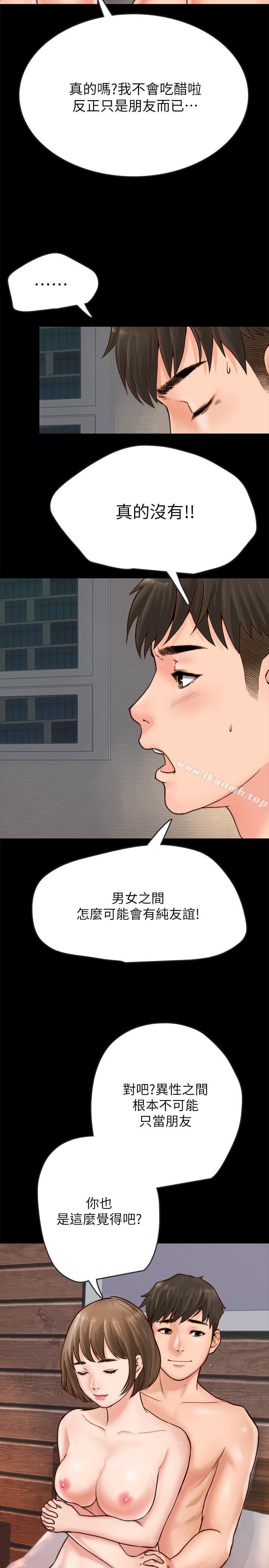 同居密友第1话-你跟她真的只是朋友吗
