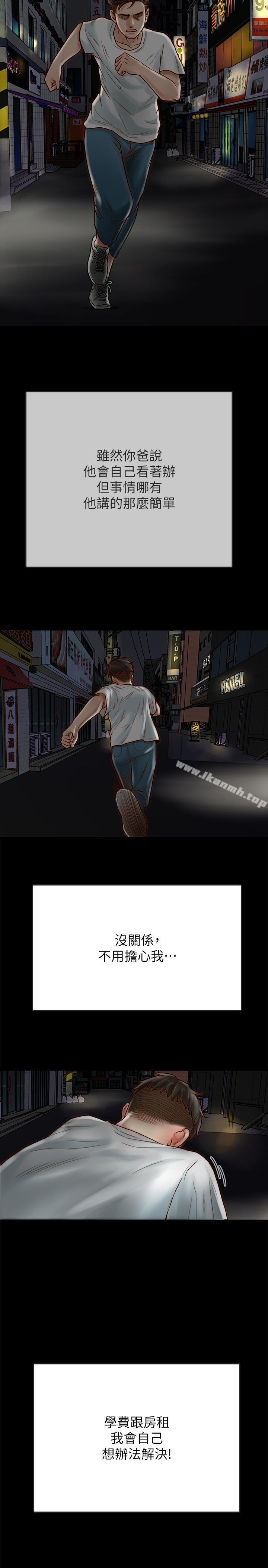 同居密友第1话-你跟她真的只是朋友吗