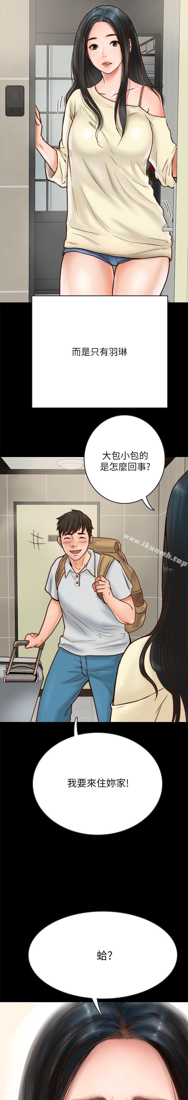 同居密友第1话-你跟她真的只是朋友吗