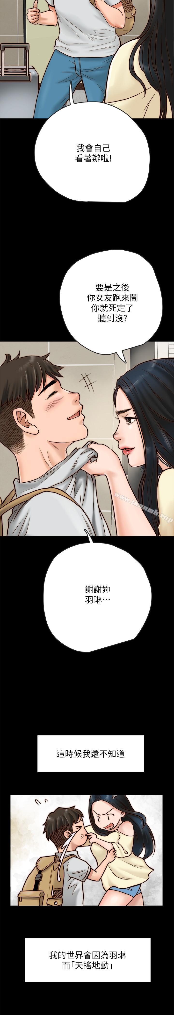 同居密友第1话-你跟她真的只是朋友吗