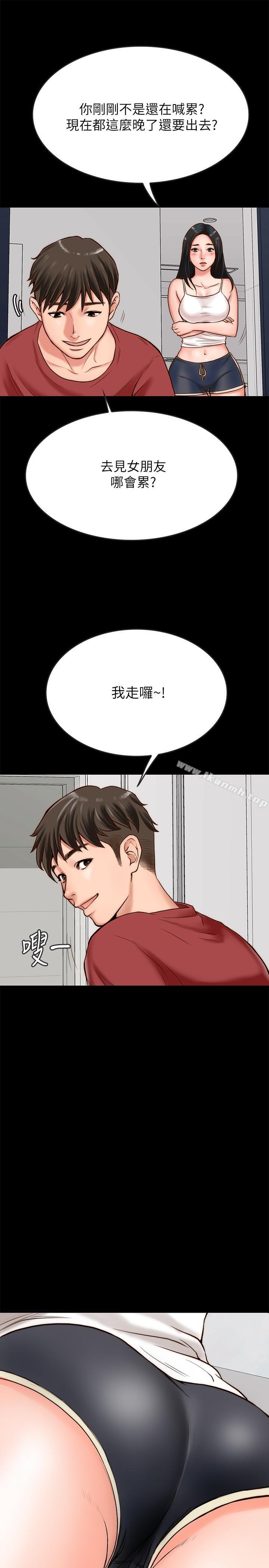 同居密友第2话-暧昧的同居生活