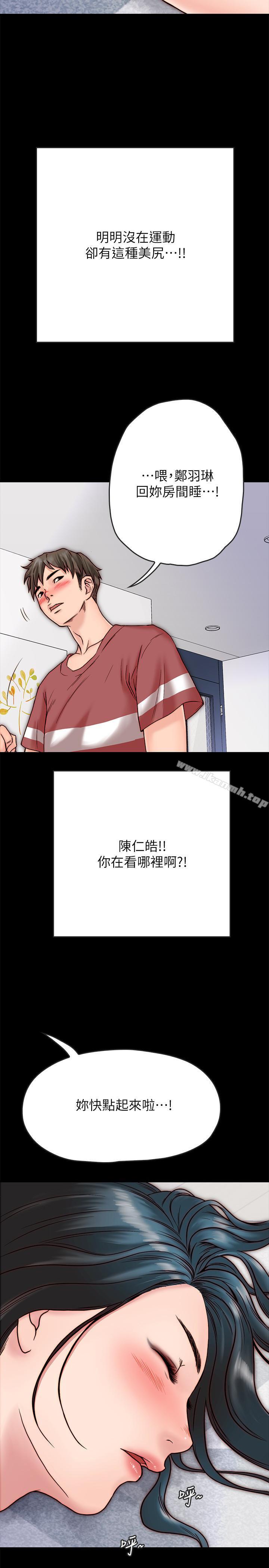 同居密友第3话-羽琳深藏不露的火辣身材