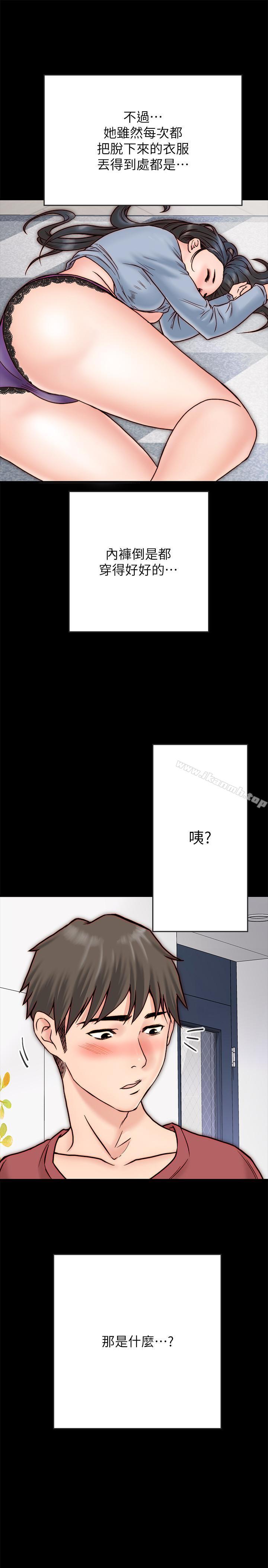 同居密友第3话-羽琳深藏不露的火辣身材