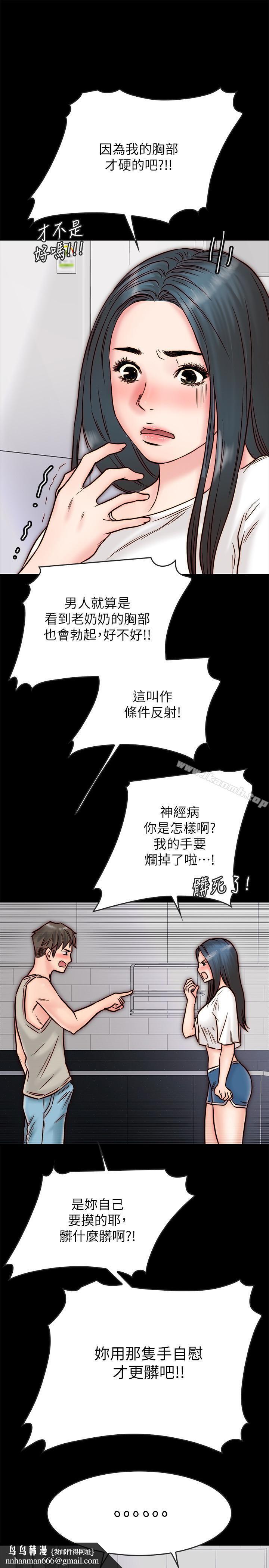 同居密友第3话-羽琳深藏不露的火辣身材