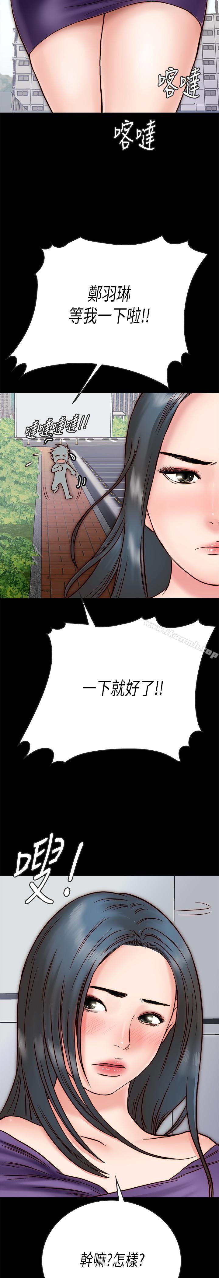同居密友第3话-羽琳深藏不露的火辣身材