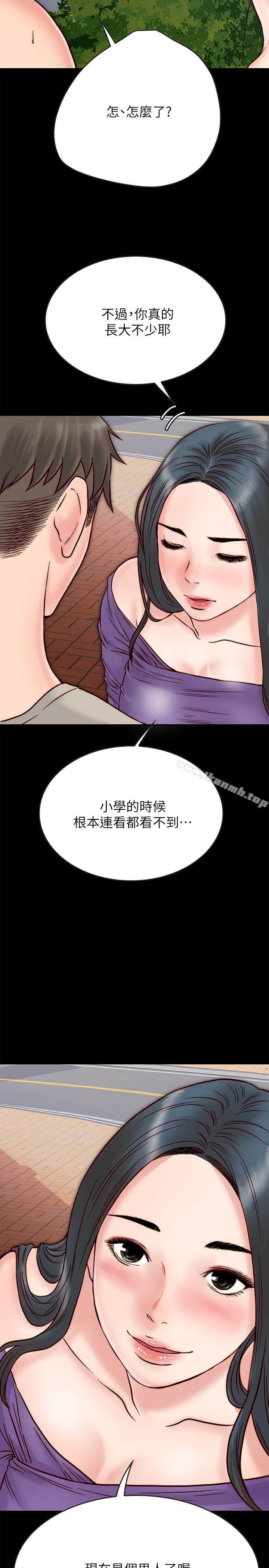 同居密友第3话-羽琳深藏不露的火辣身材