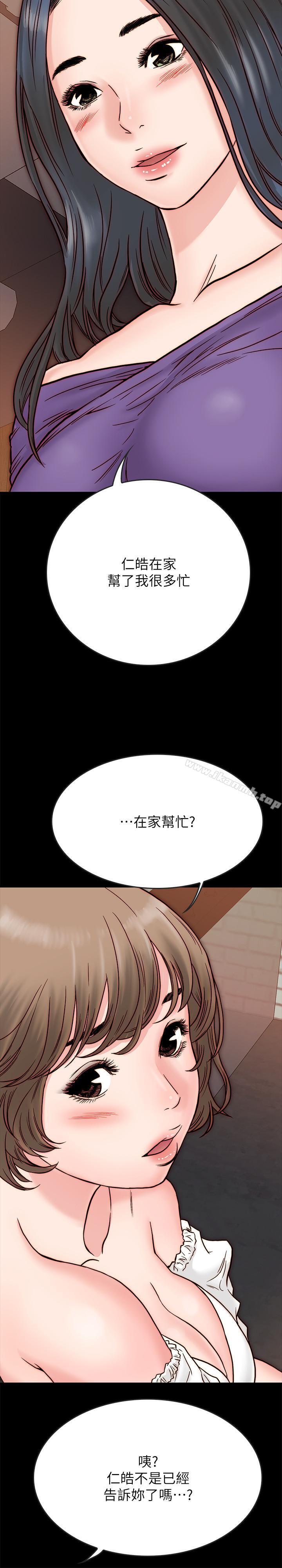 同居密友第3话-羽琳深藏不露的火辣身材