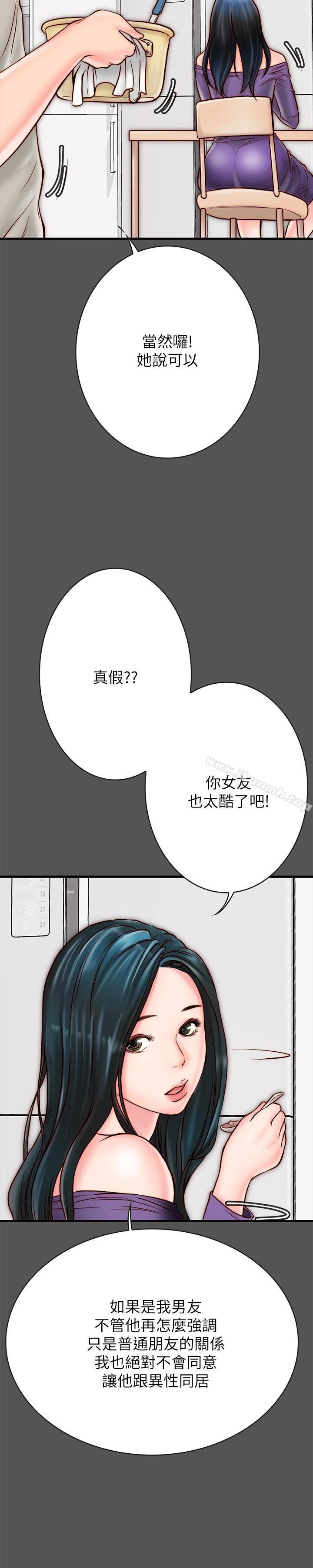 同居密友第4话-秘密同居被发现了