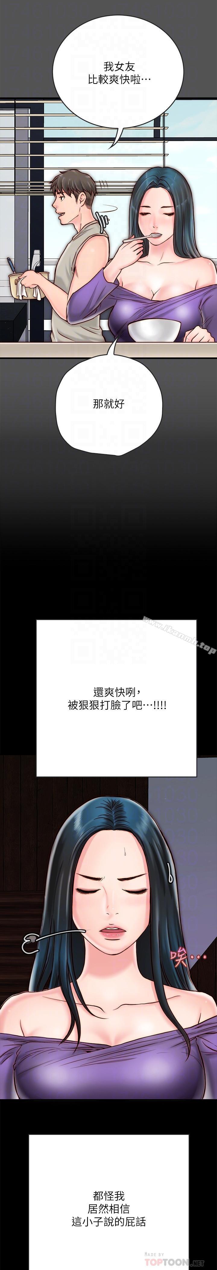 同居密友第4话-秘密同居被发现了