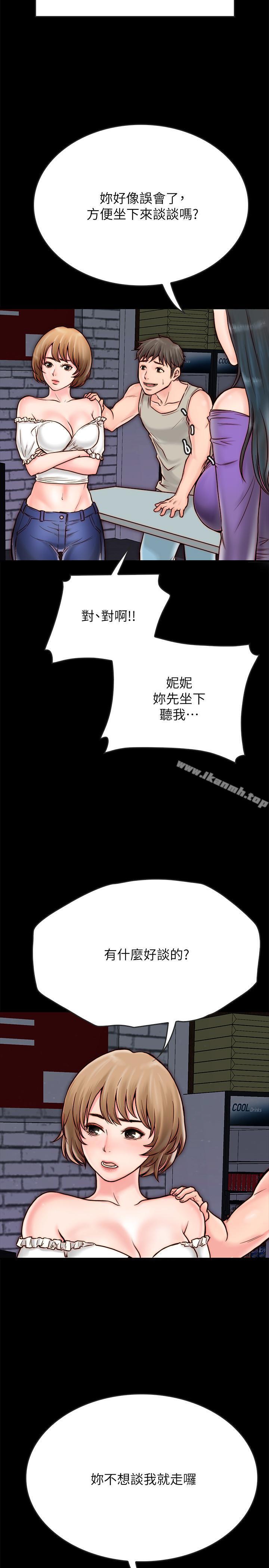 同居密友第4话-秘密同居被发现了
