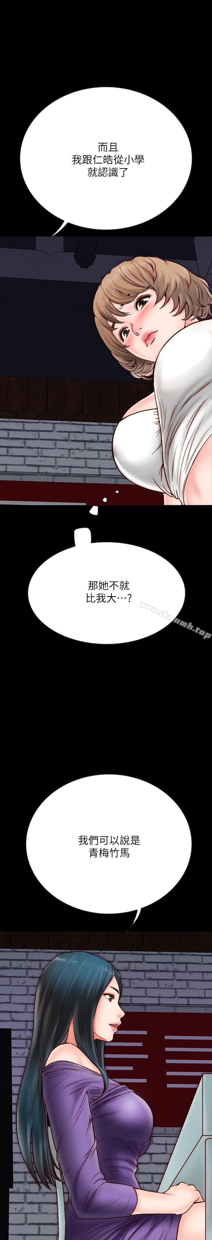 同居密友第4话-秘密同居被发现了