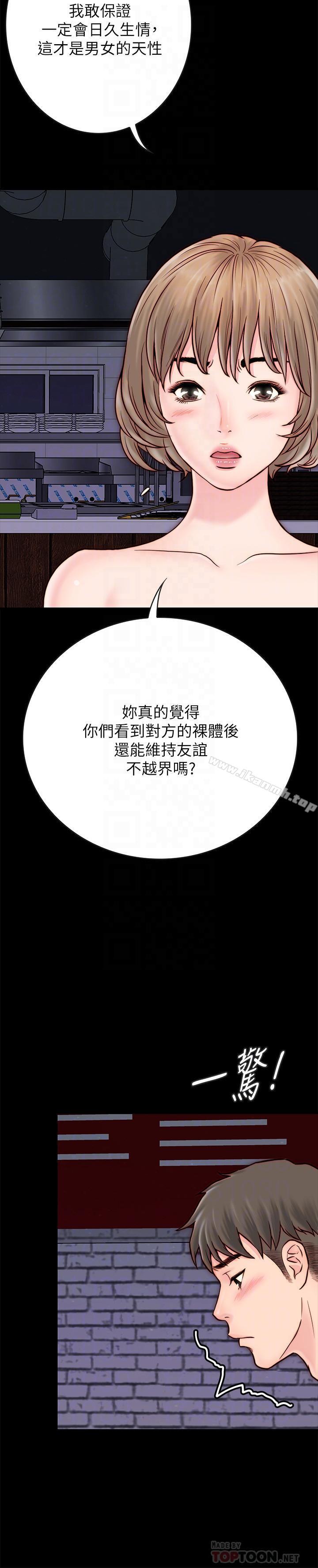 同居密友第4话-秘密同居被发现了