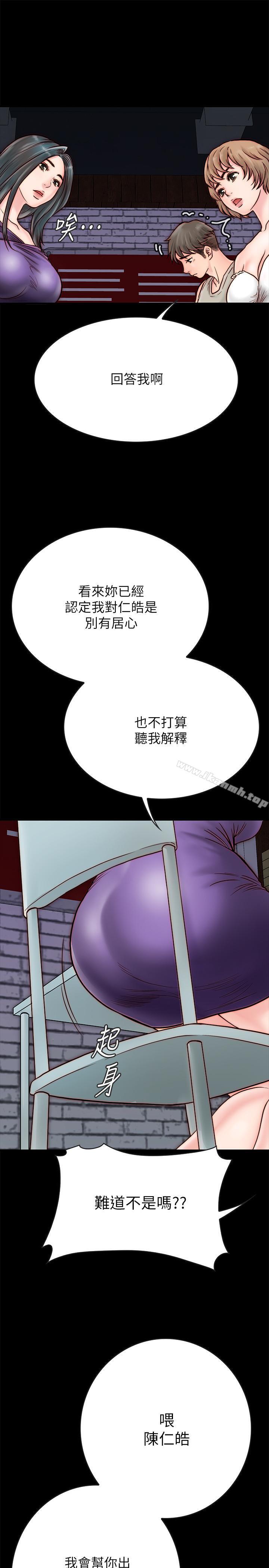 同居密友第4话-秘密同居被发现了