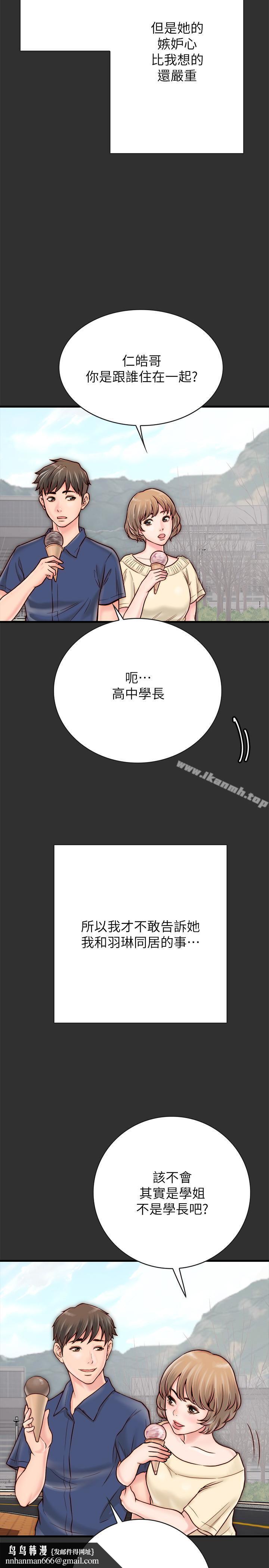 同居密友第4话-秘密同居被发现了