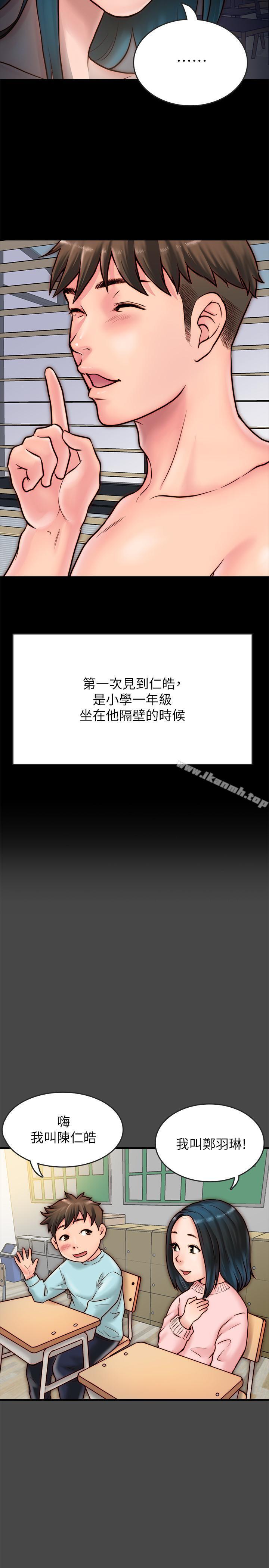 同居密友第6话-你们在我家干什么好事