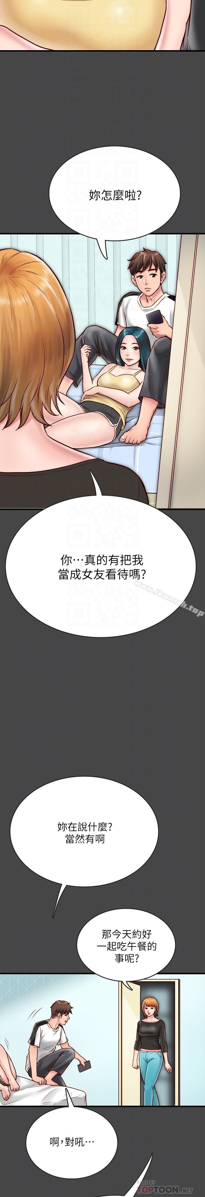 同居密友第6话-你们在我家干什么好事