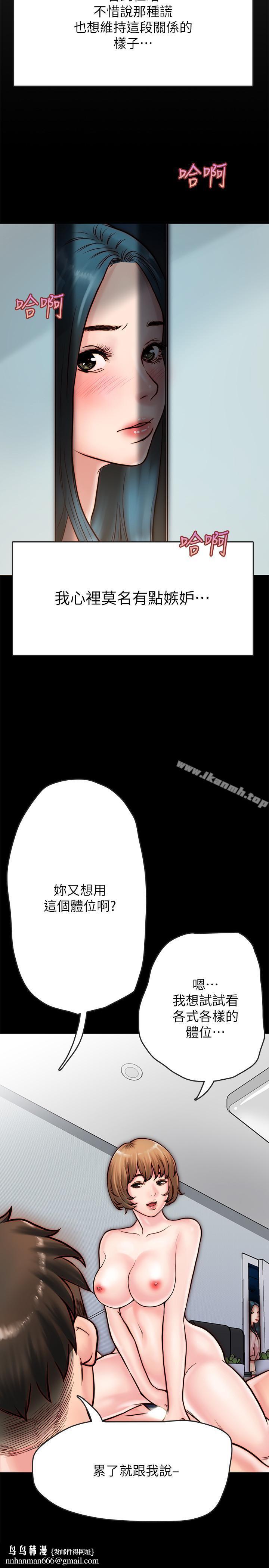 同居密友第6话-你们在我家干什么好事