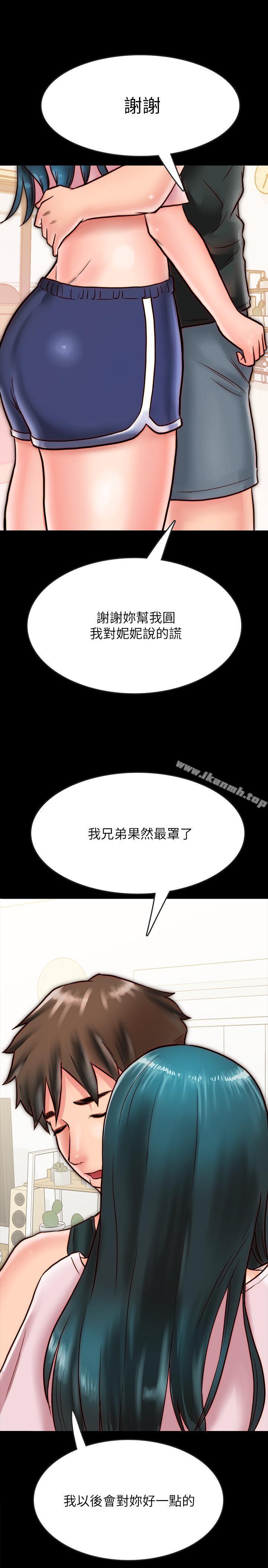 同居密友第7话-瞒着男友的秘密打工