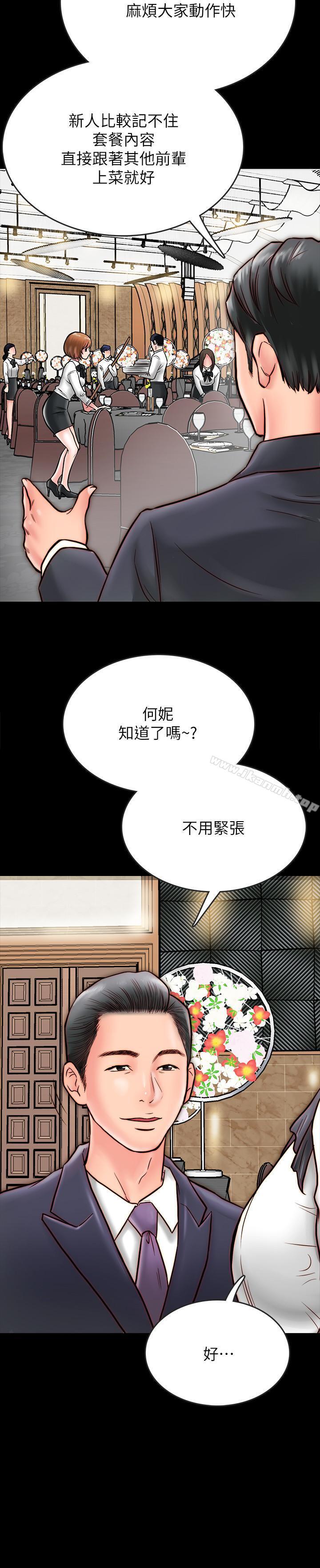 同居密友第7话-瞒着男友的秘密打工