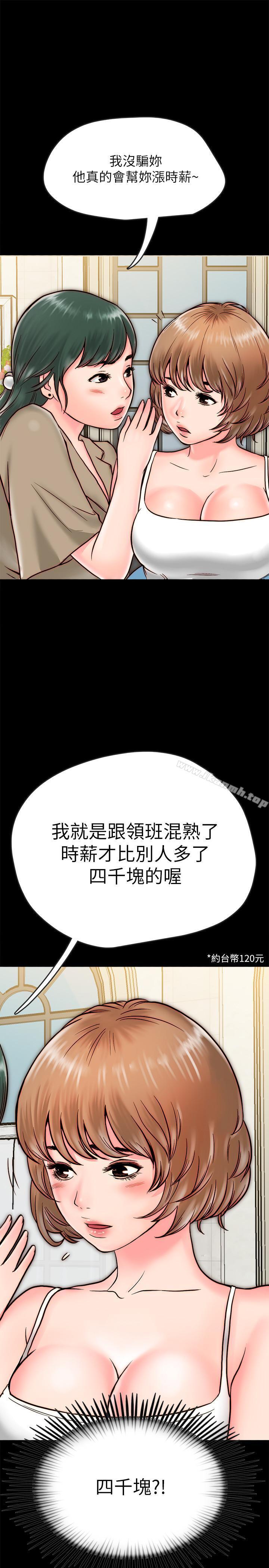 同居密友第7话-瞒着男友的秘密打工