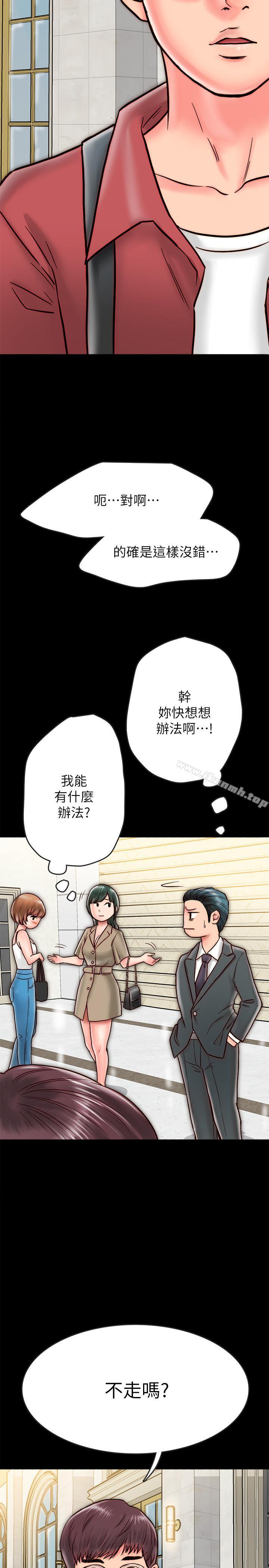 同居密友第7话-瞒着男友的秘密打工