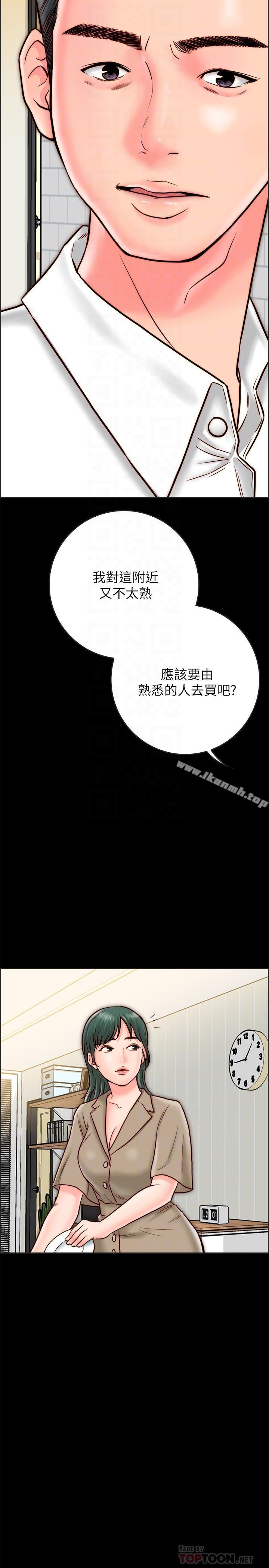 同居密友第8话-意图染指何妮的领班