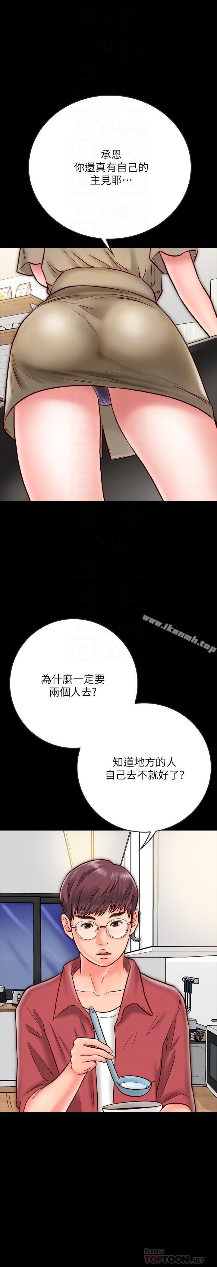 同居密友第8话-意图染指何妮的领班