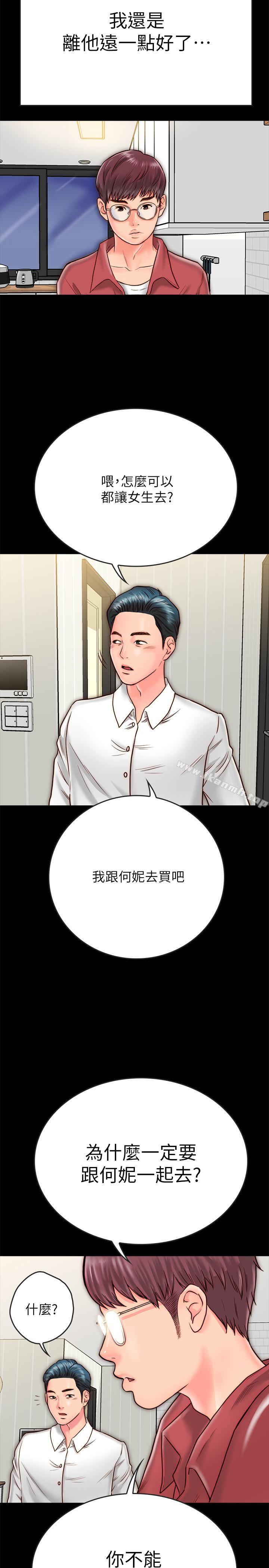同居密友第8话-意图染指何妮的领班