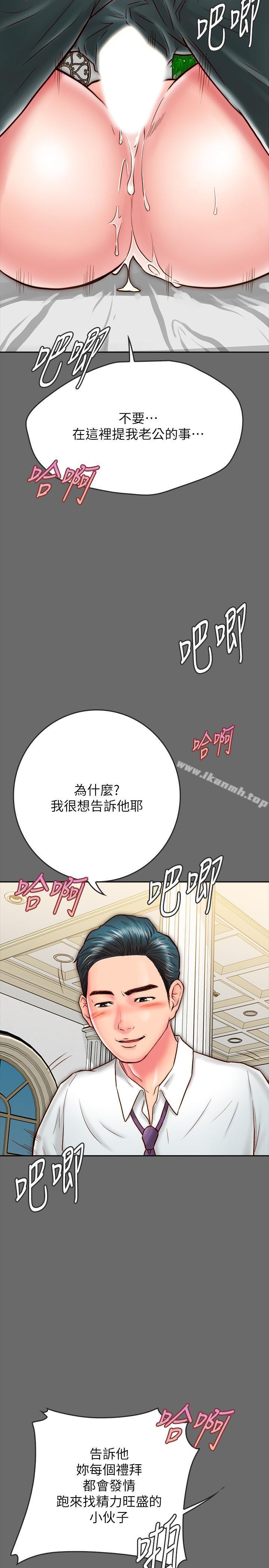 同居密友第8话-意图染指何妮的领班