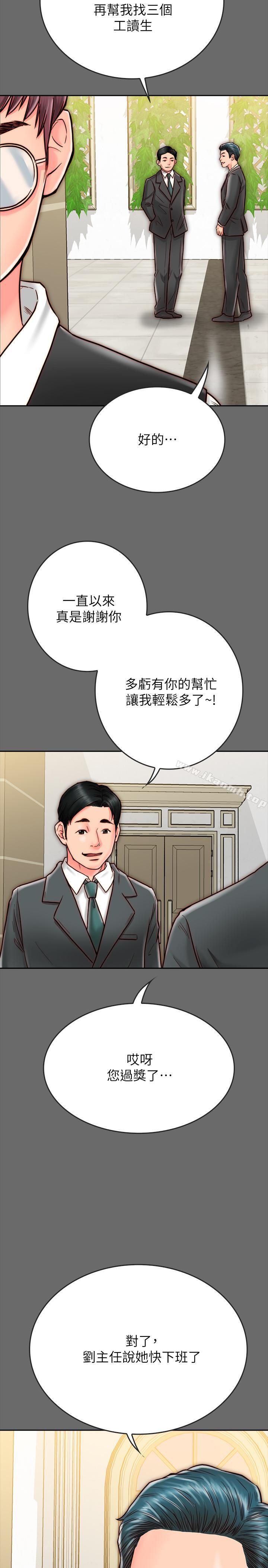 同居密友第8话-意图染指何妮的领班