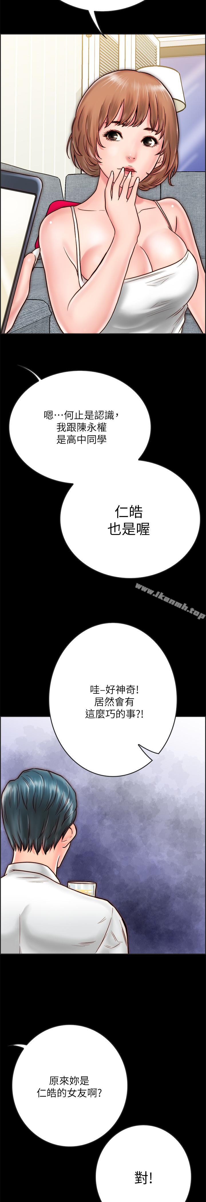 同居密友第8话-意图染指何妮的领班