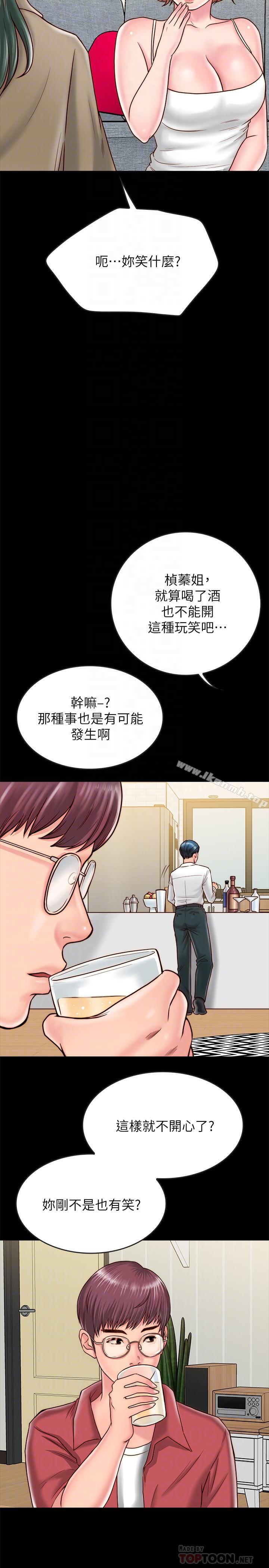同居密友第9话-对羽琳垂涎欲滴的男人们