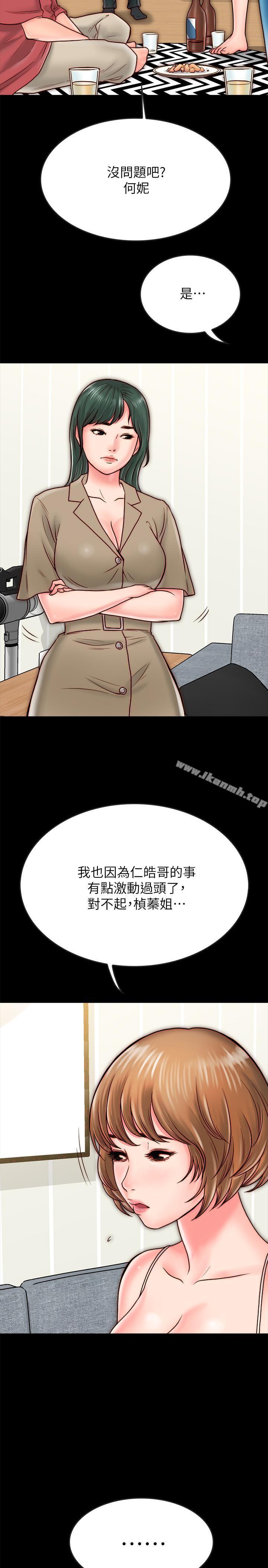 同居密友第9话-对羽琳垂涎欲滴的男人们