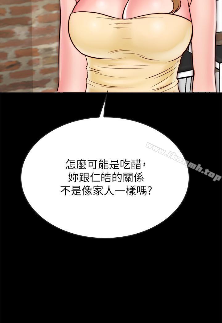 同居密友第9话-对羽琳垂涎欲滴的男人们